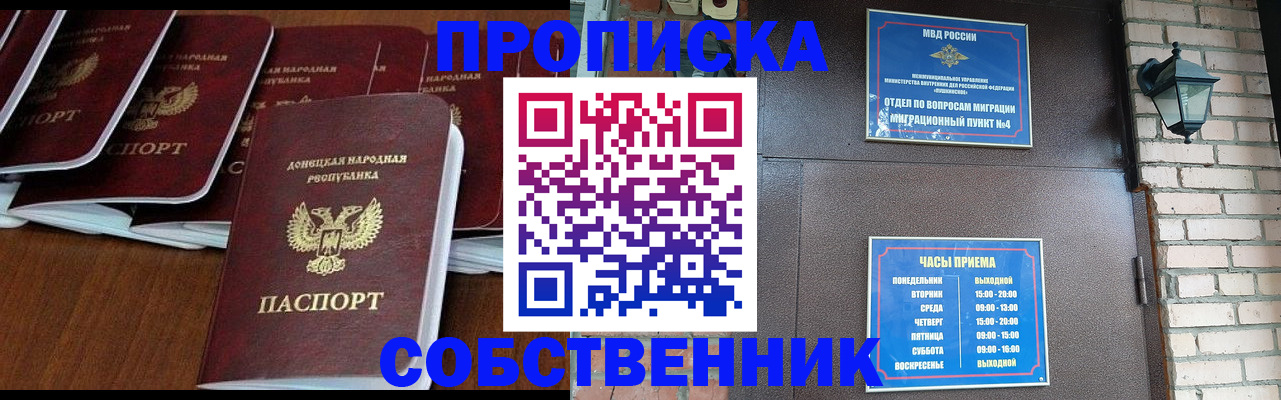 прописка регистрация в Тыве