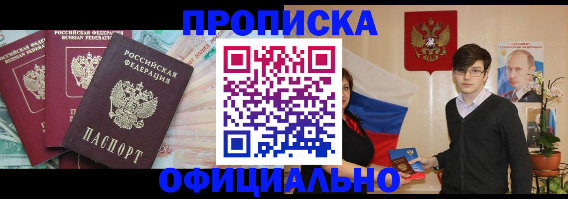 временная регистрация адрес в Тыве